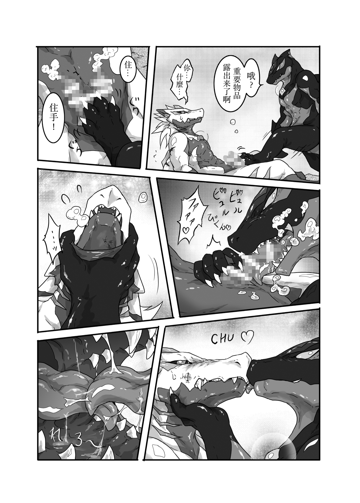 深海闘争3(中文繁体字版)