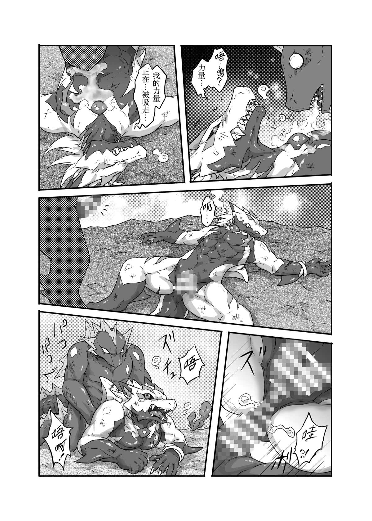 深海闘争3(中文繁体字版)