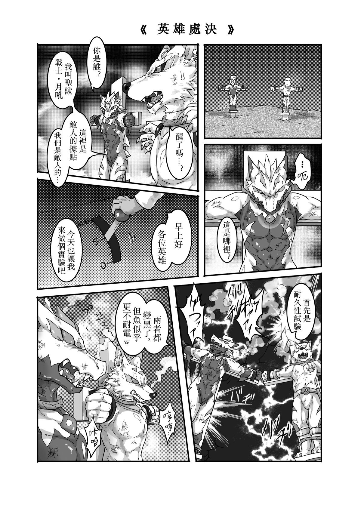 深海闘争3(中文繁体字版)