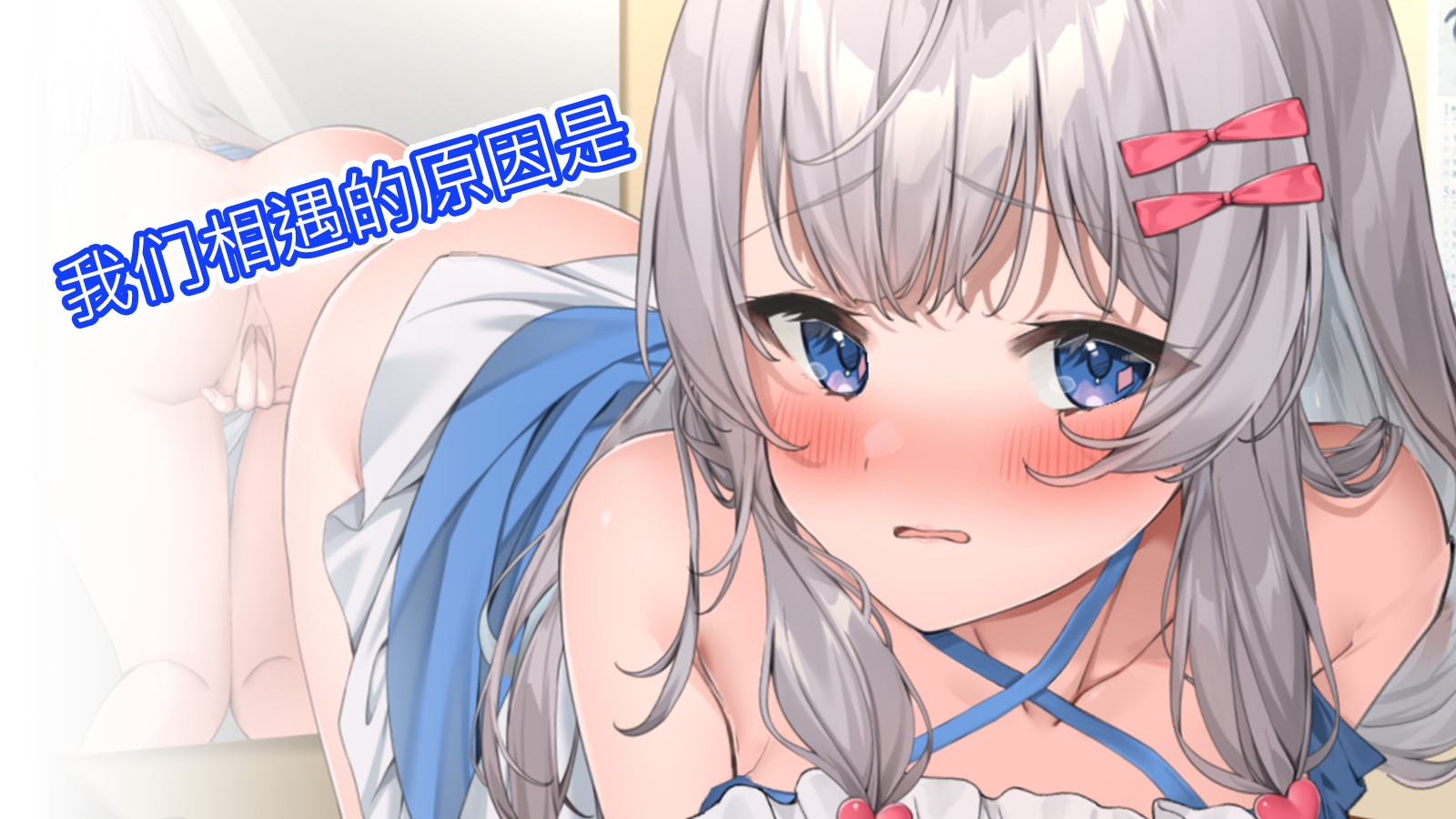 et Atnyne -/和你选择的春之终点・→