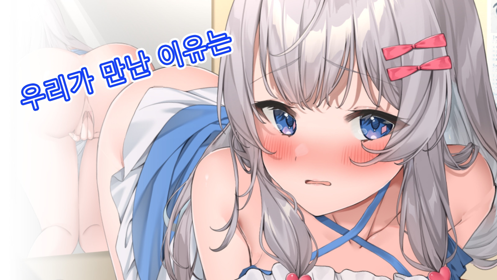 et Atnyne -/당신과 선택하는 봄의 방향・→