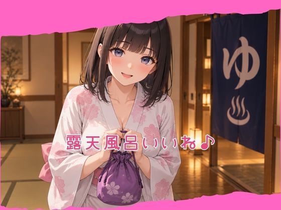 『お兄ちゃんの秘密の特訓』第2話 ～温泉旅行で、秘密の特訓！?～