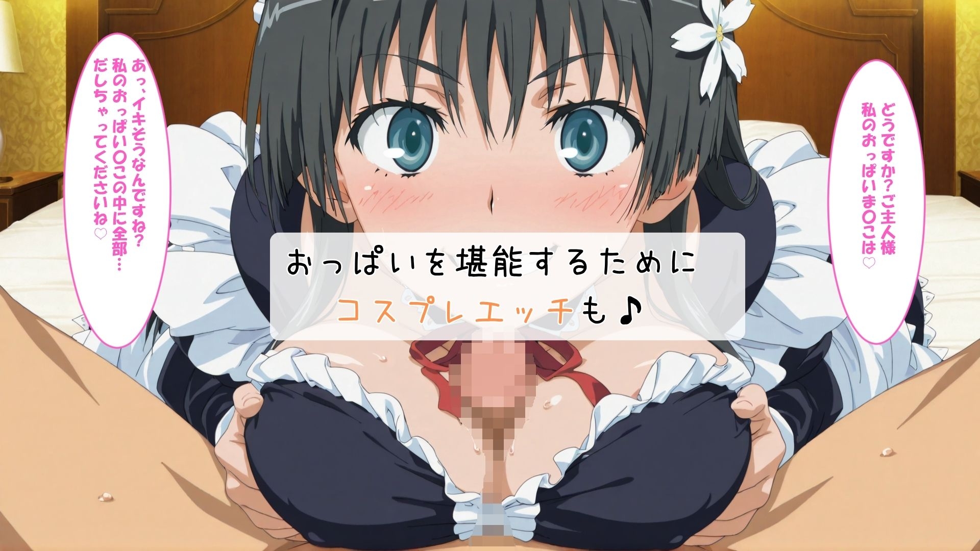とある巨乳のパイズリ射精 総集編