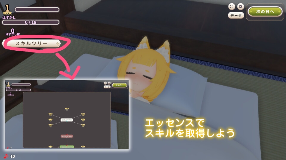 おきつねさまなでなでインクリメンタル