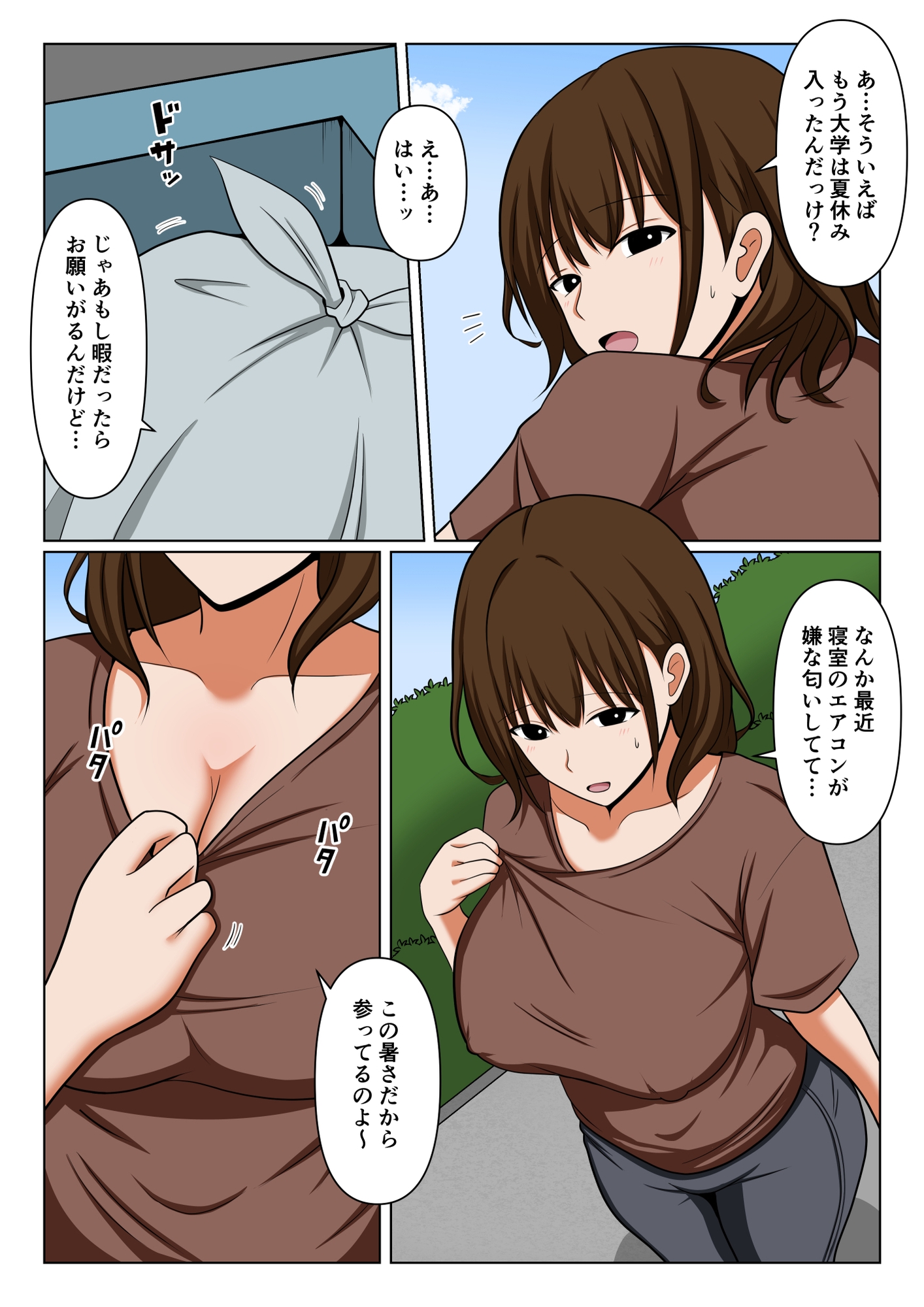 ゴミ出しで良く会う人妻の頼み事を聞いてあげたらお礼にヌいてもらえた話。
