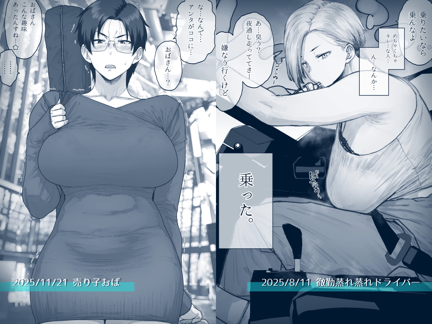 FANBOXでこんなん描いてます。2025 – Preview 2