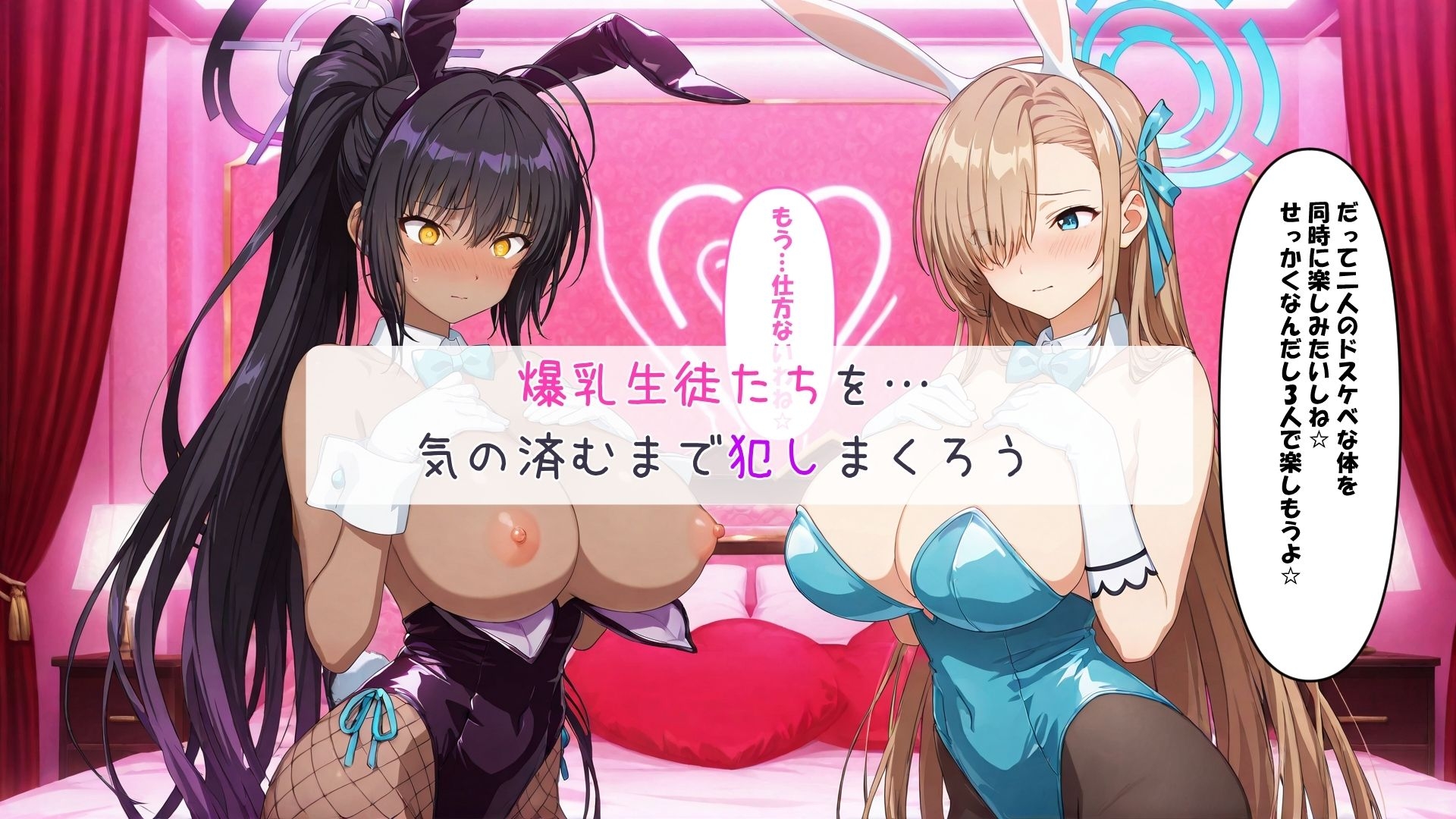 爆乳おっぱいは好きですか?