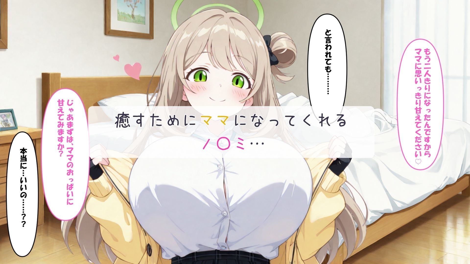 爆乳おっぱいは好きですか?