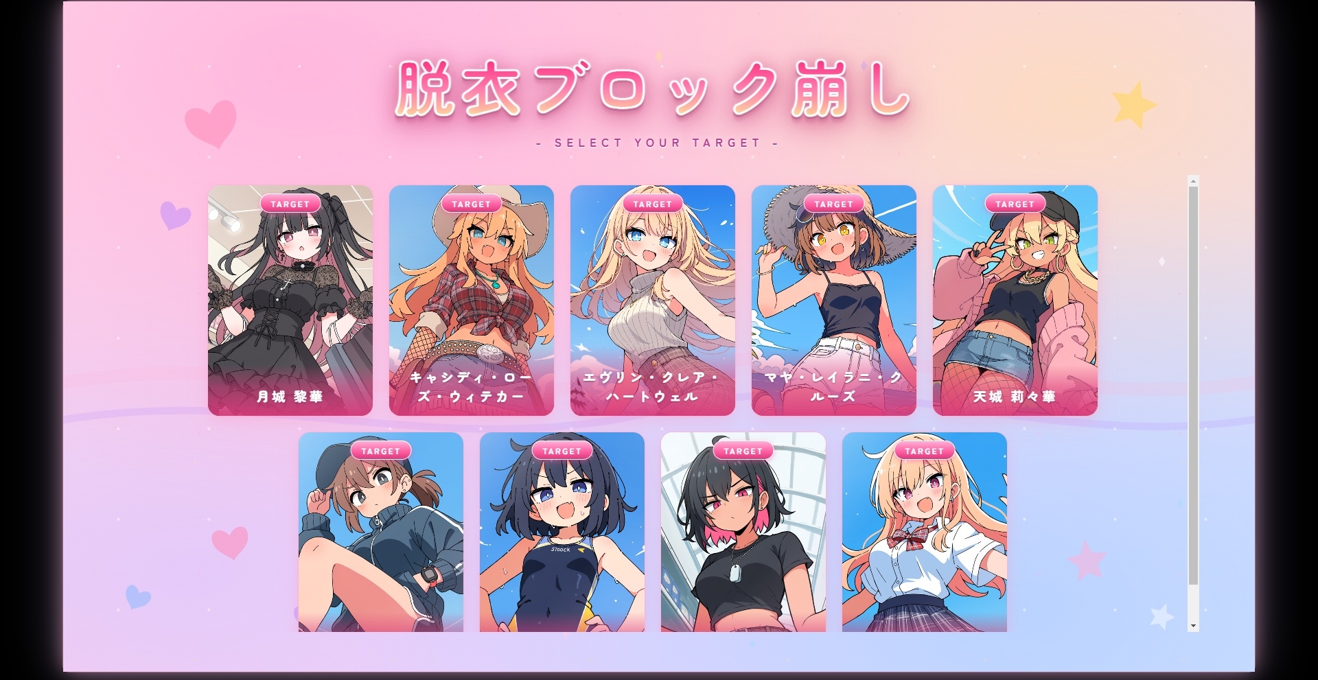 美少女ブロック崩し