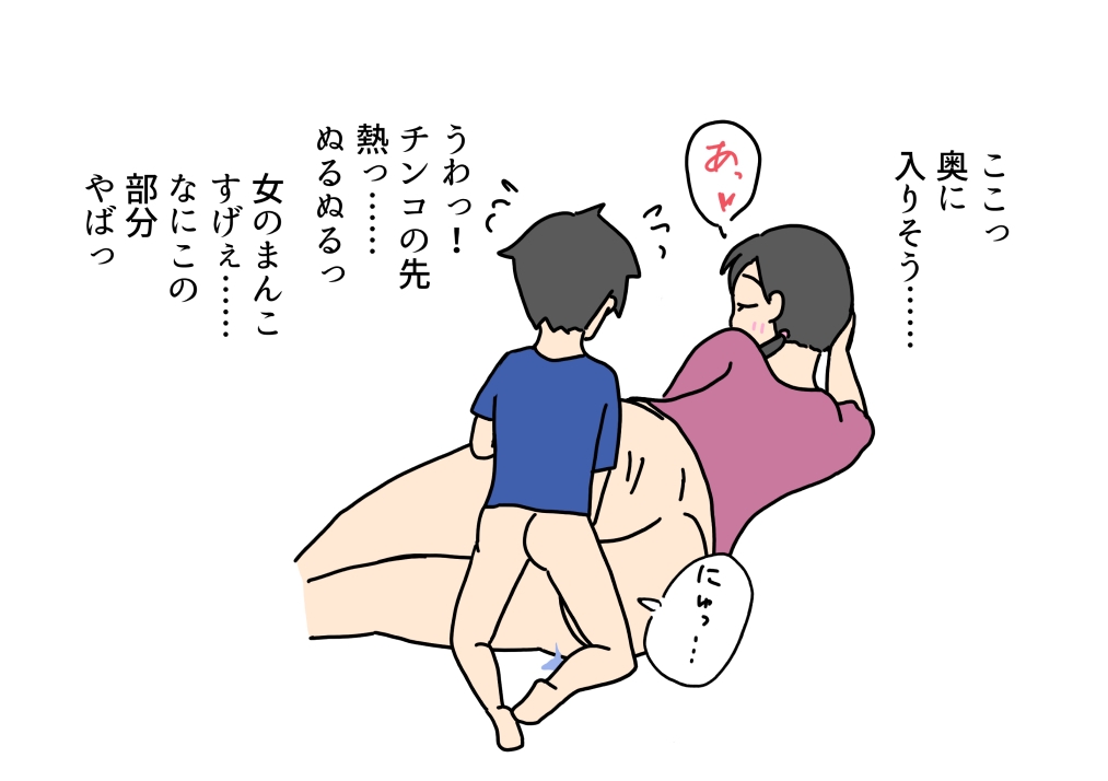 夢精対策で寝る前にママのまんこに射精する息子の話