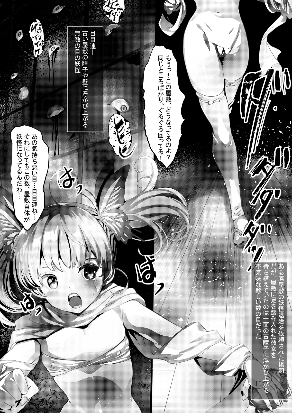 TAIMASLAYER