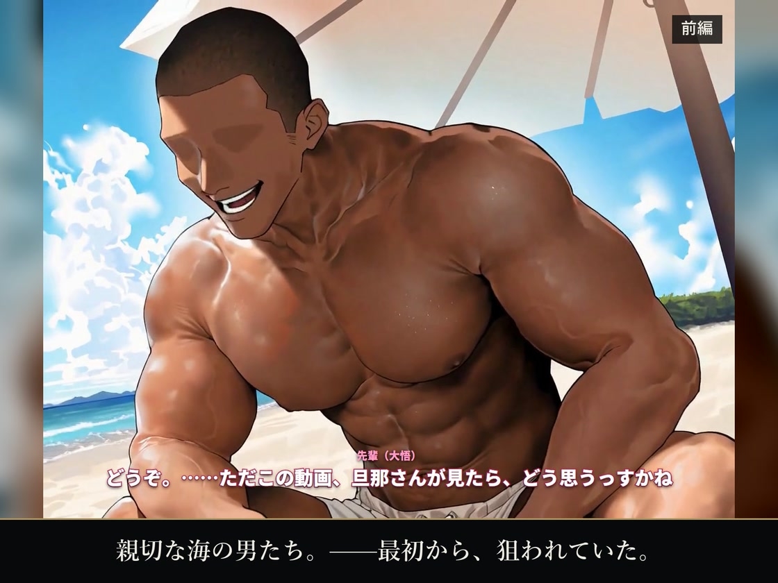 メス堕ち旅行