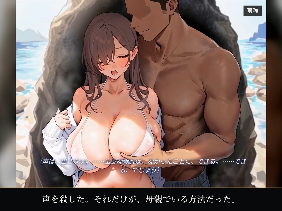 メス堕ち旅行