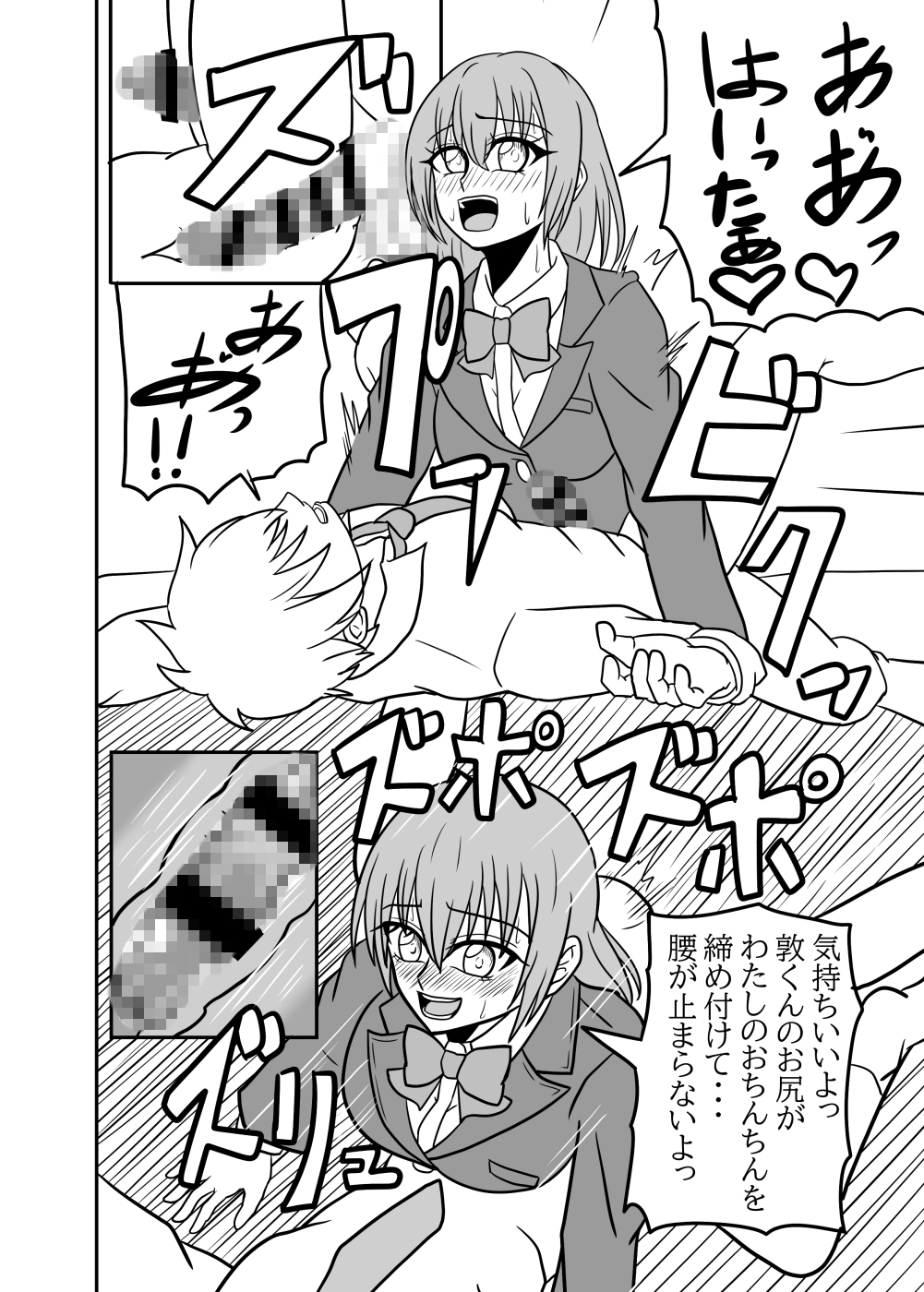 かのペニ現象～彼女にペニスが生える現象～ – Preview 8