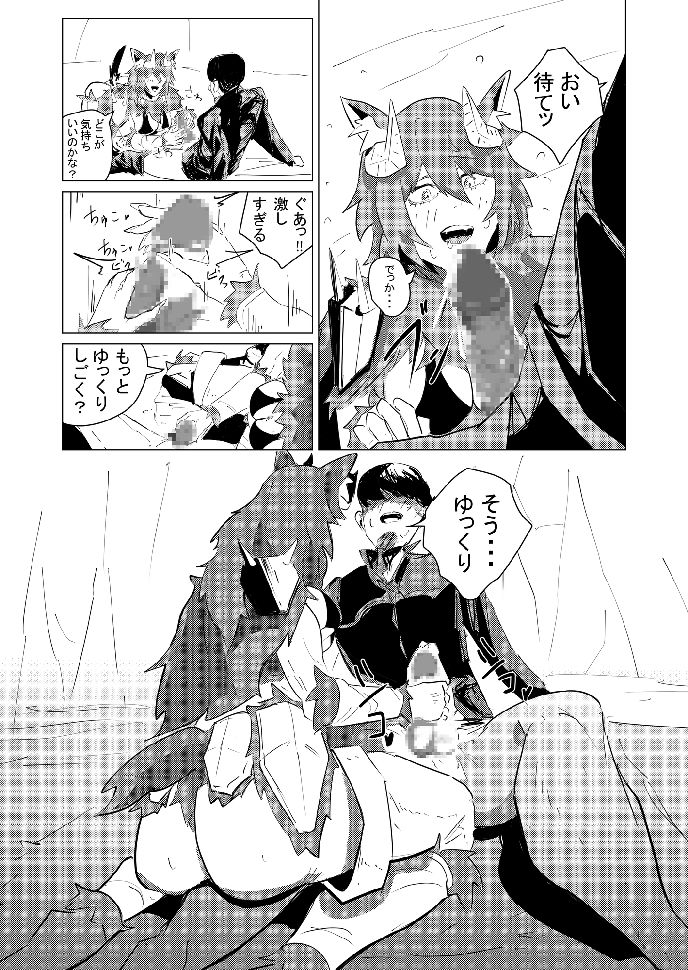 ぼっちの赤狼ちゃん