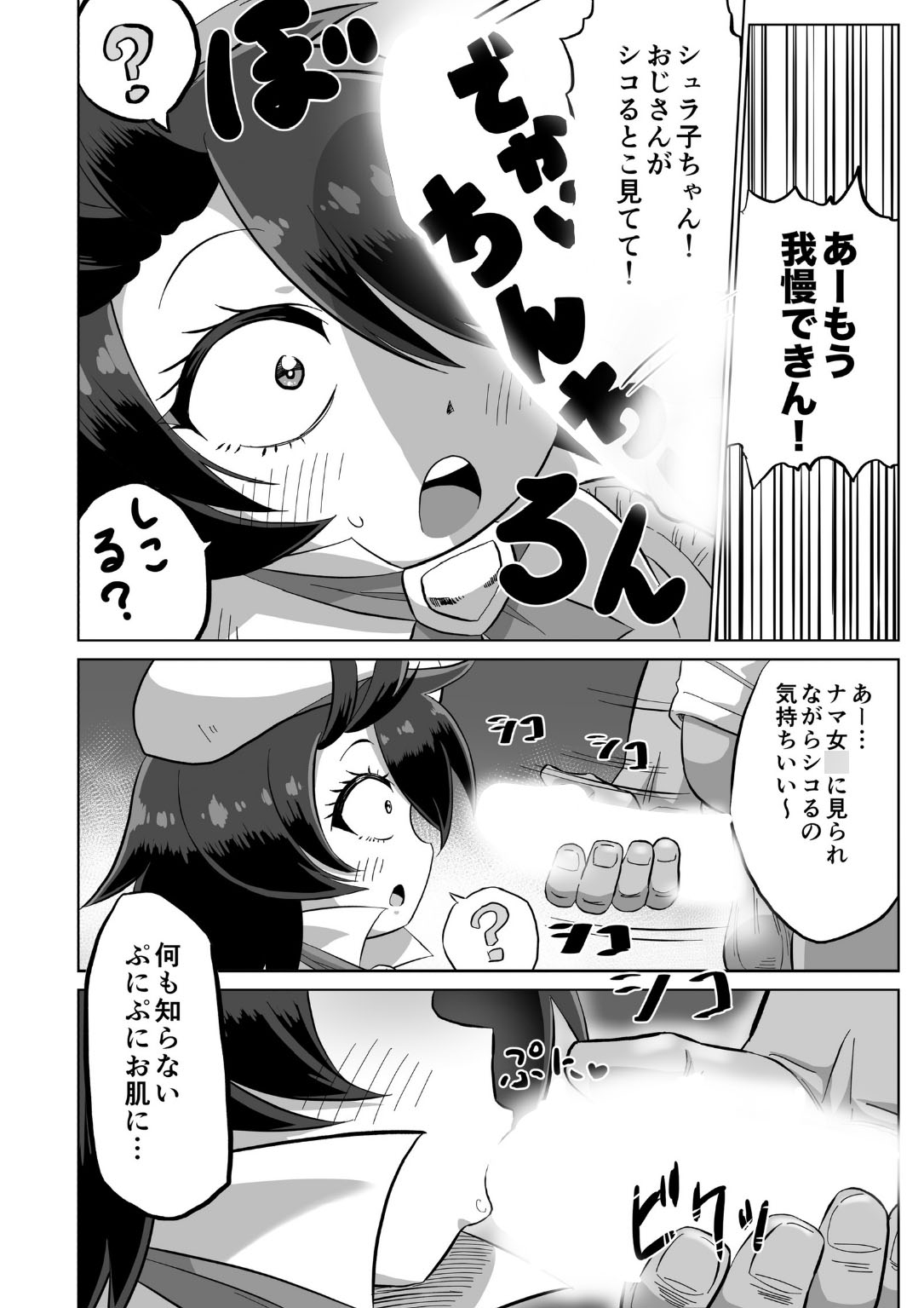 ○リコンに都合のいい君が悪いんだからね? – Preview 4