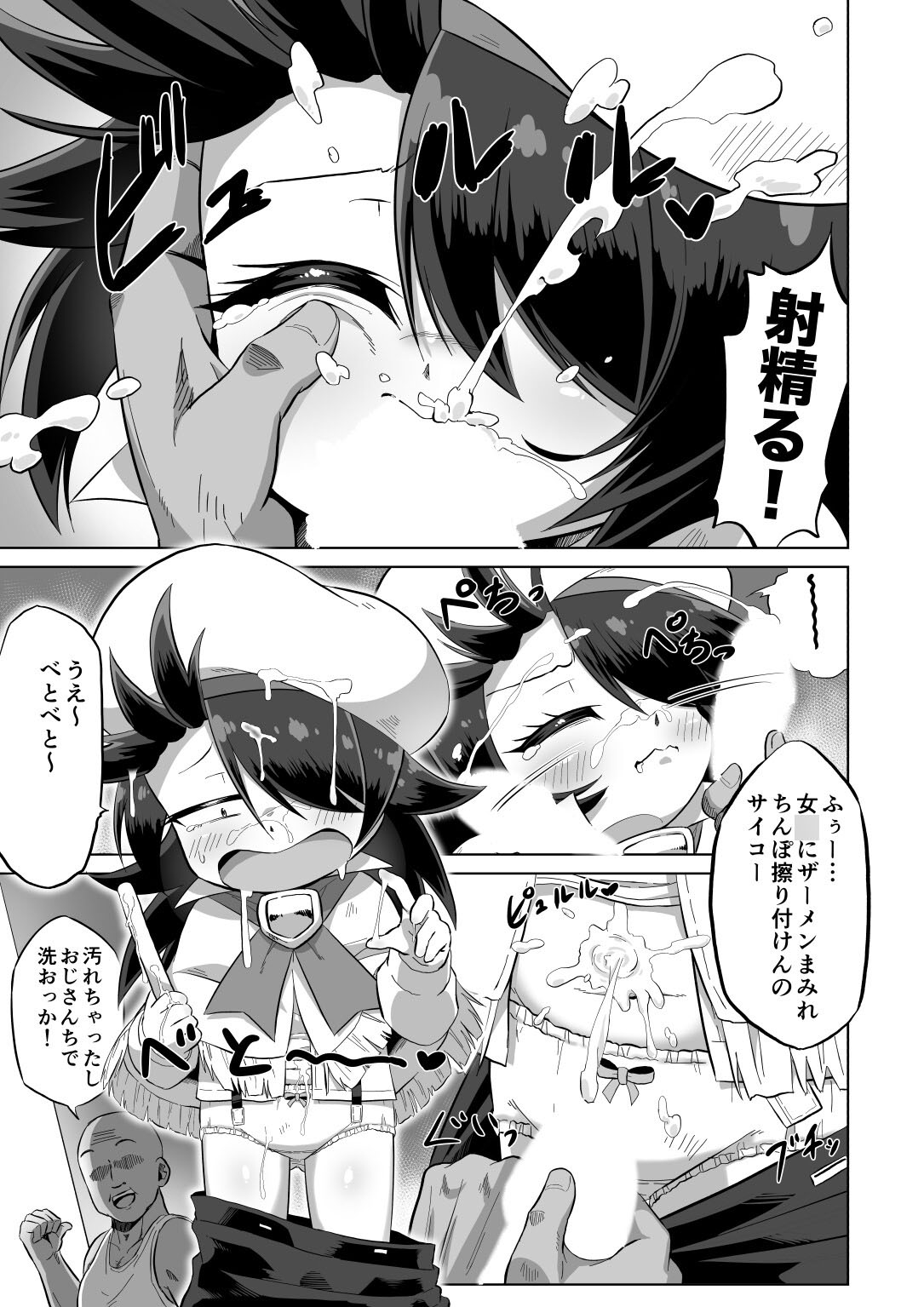 ○リコンに都合のいい君が悪いんだからね? – Preview 5