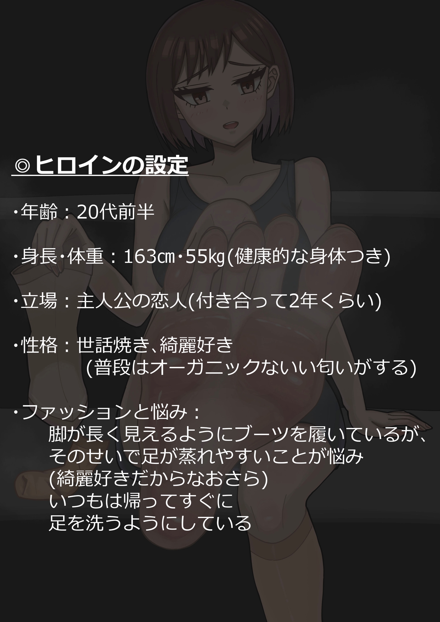 大好きな彼女に頭なでなでされながら蒸れた足の匂いに負けちゃう話 – Preview 2