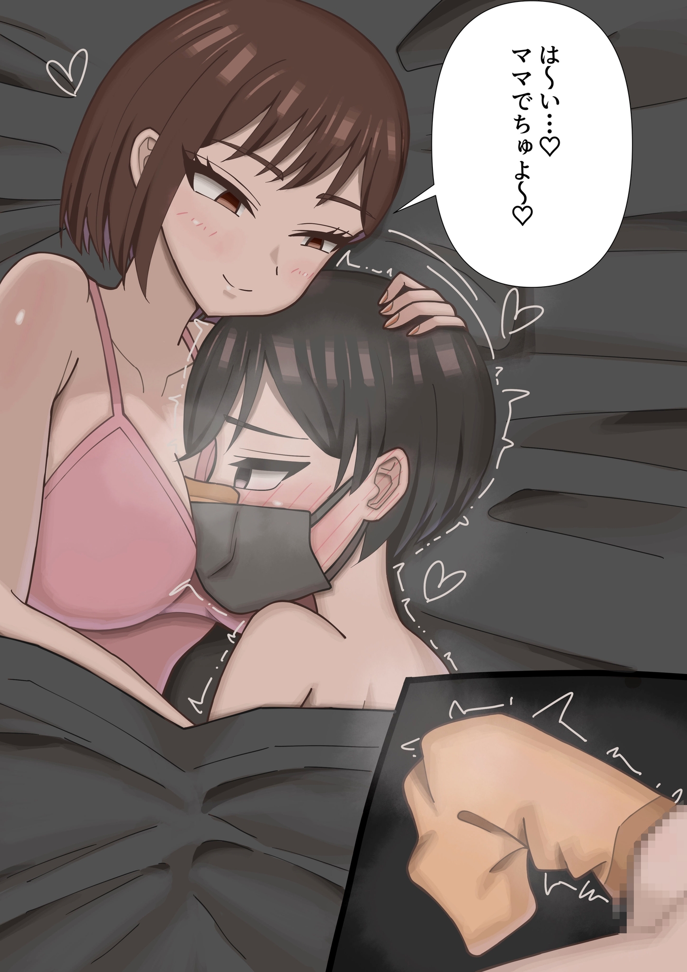 大好きな彼女に頭なでなでされながら蒸れた足の匂いに負けちゃう話 – Preview 11