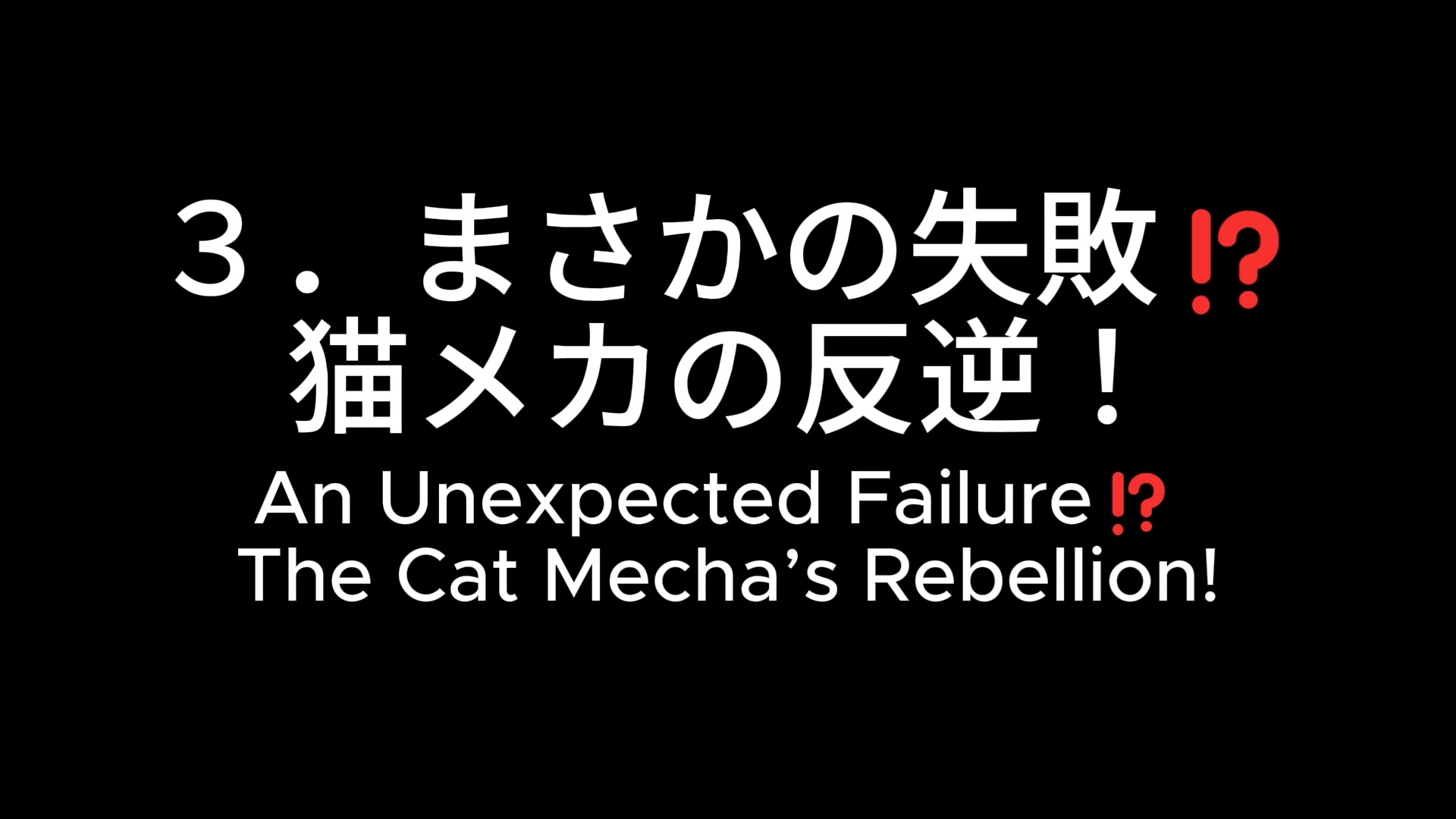 美奈さんのくしゃみ実験観察！(MP4アニメ) / Observing Mina's Sneezing Experiment! (MP4 Animation)