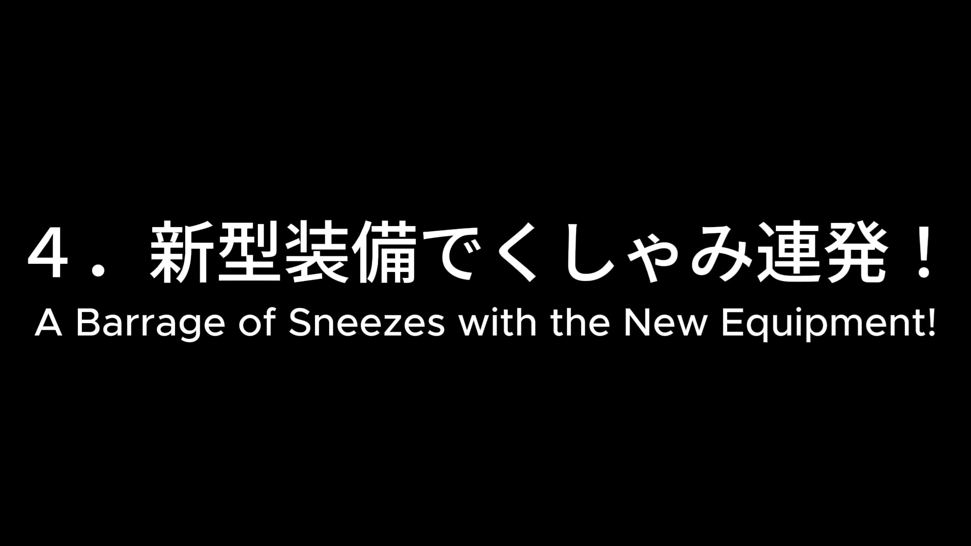 美奈さんのくしゃみ実験観察！(MP4アニメ) / Observing Mina's Sneezing Experiment! (MP4 Animation)