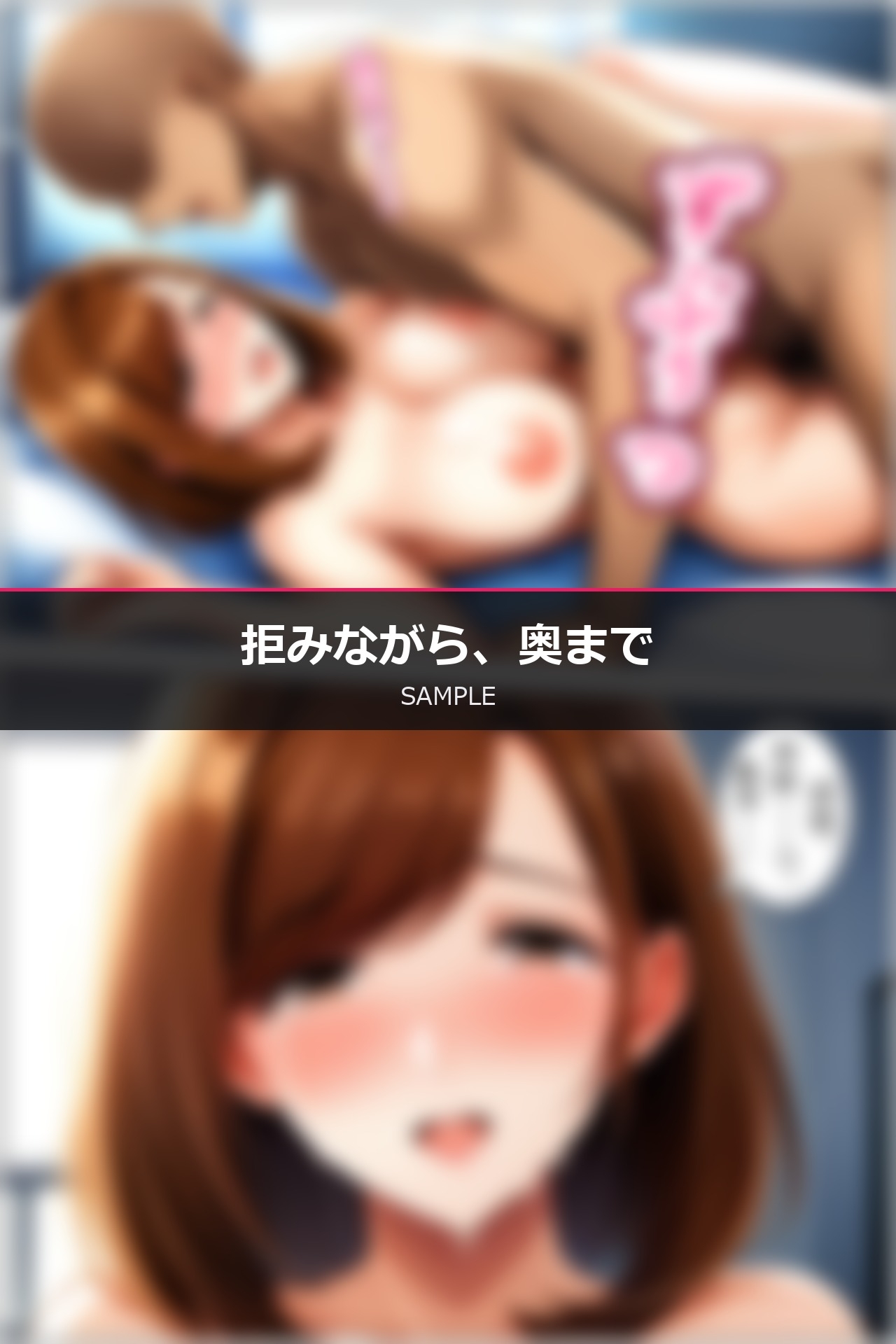 断れない人妻 Vol.2(篠原ゆかり編)