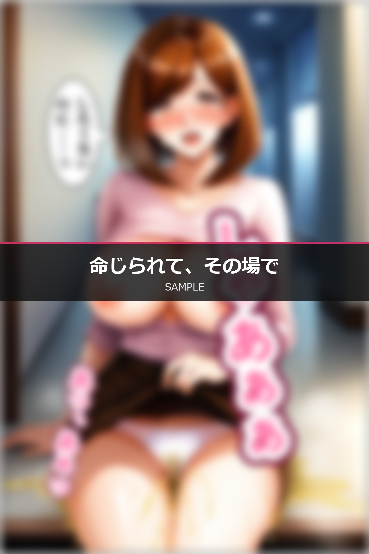 断れない人妻 Vol.2(篠原ゆかり編)
