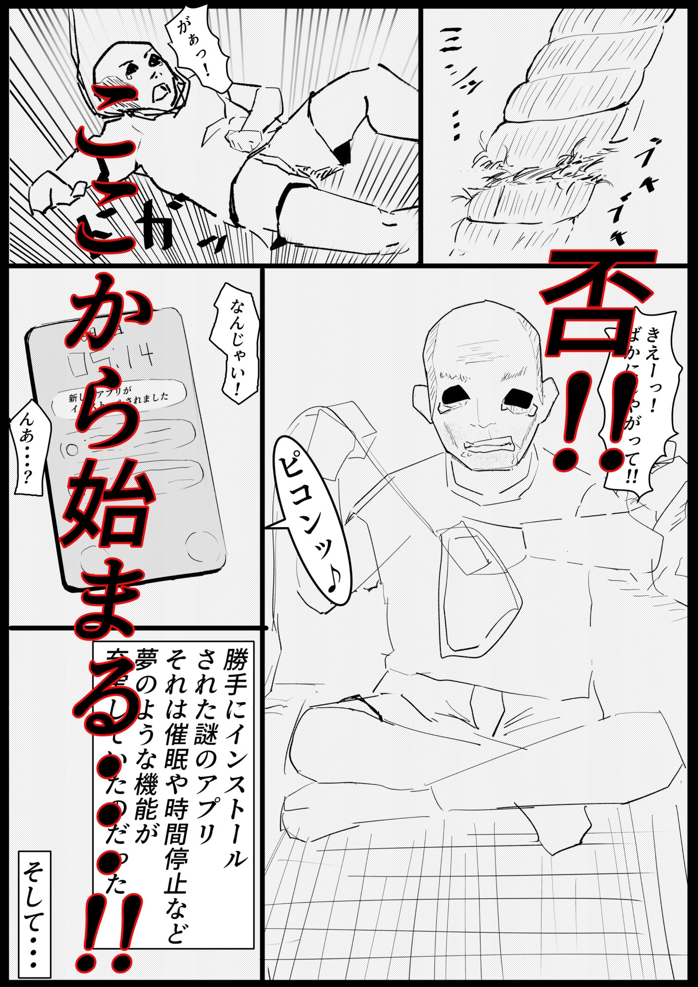 デート前の女の子に催○かけて横取りエッチ