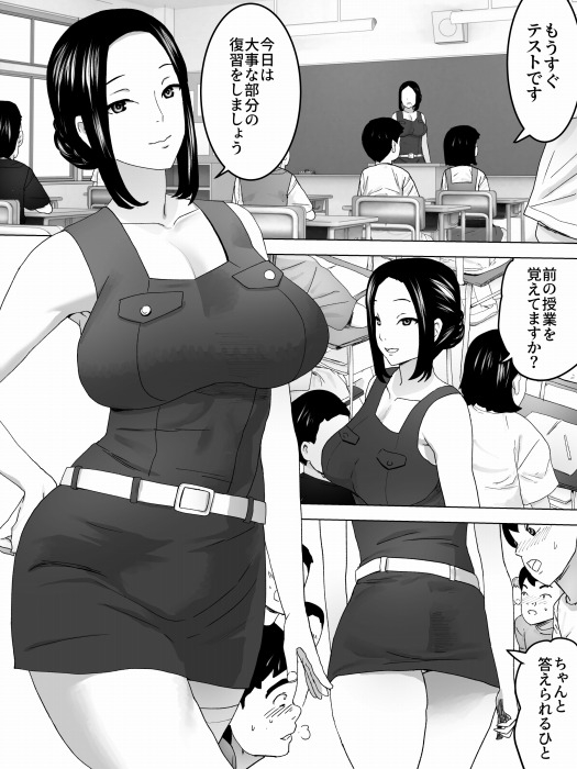女教師と女子便所～お便器指導～