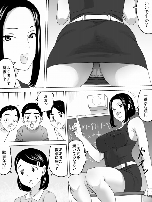 女教師と女子便所～お便器指導～