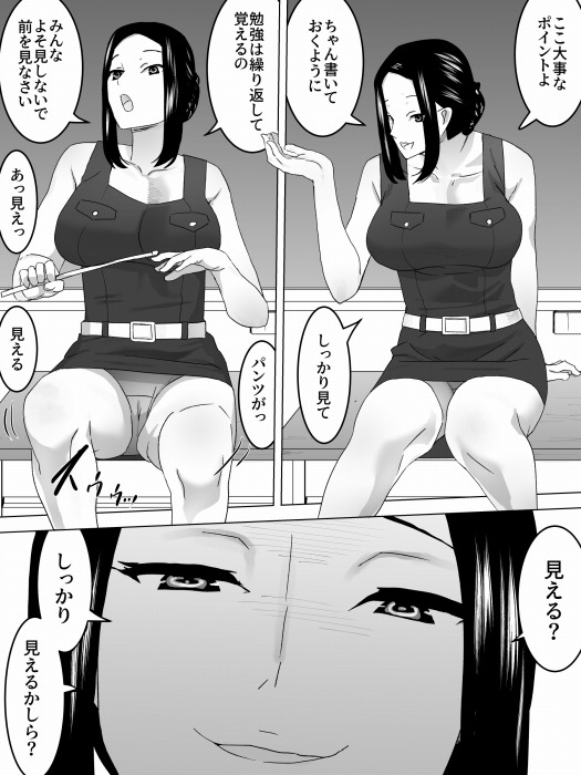 女教師と女子便所～お便器指導～