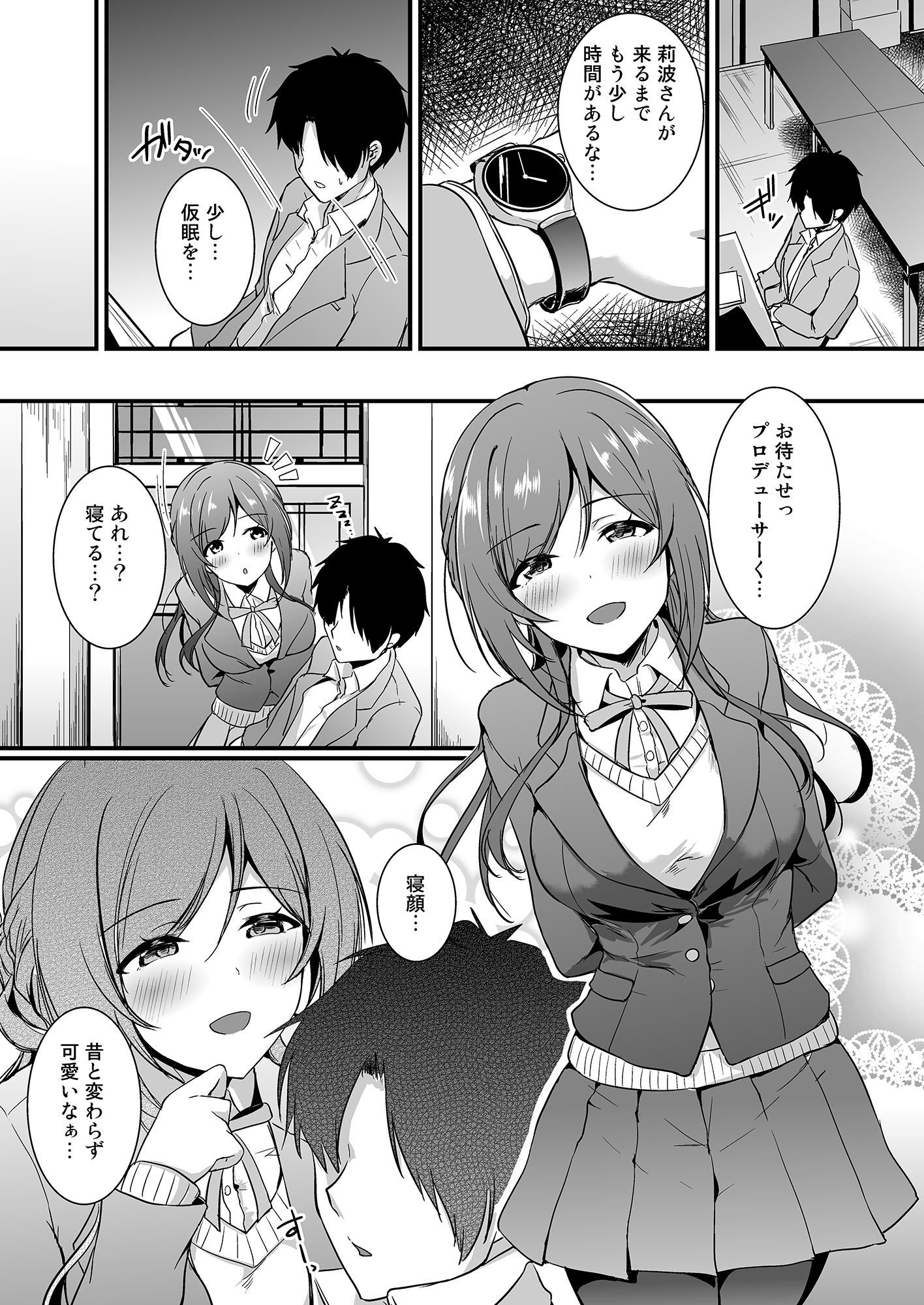 りなみのとなり – Preview 3
