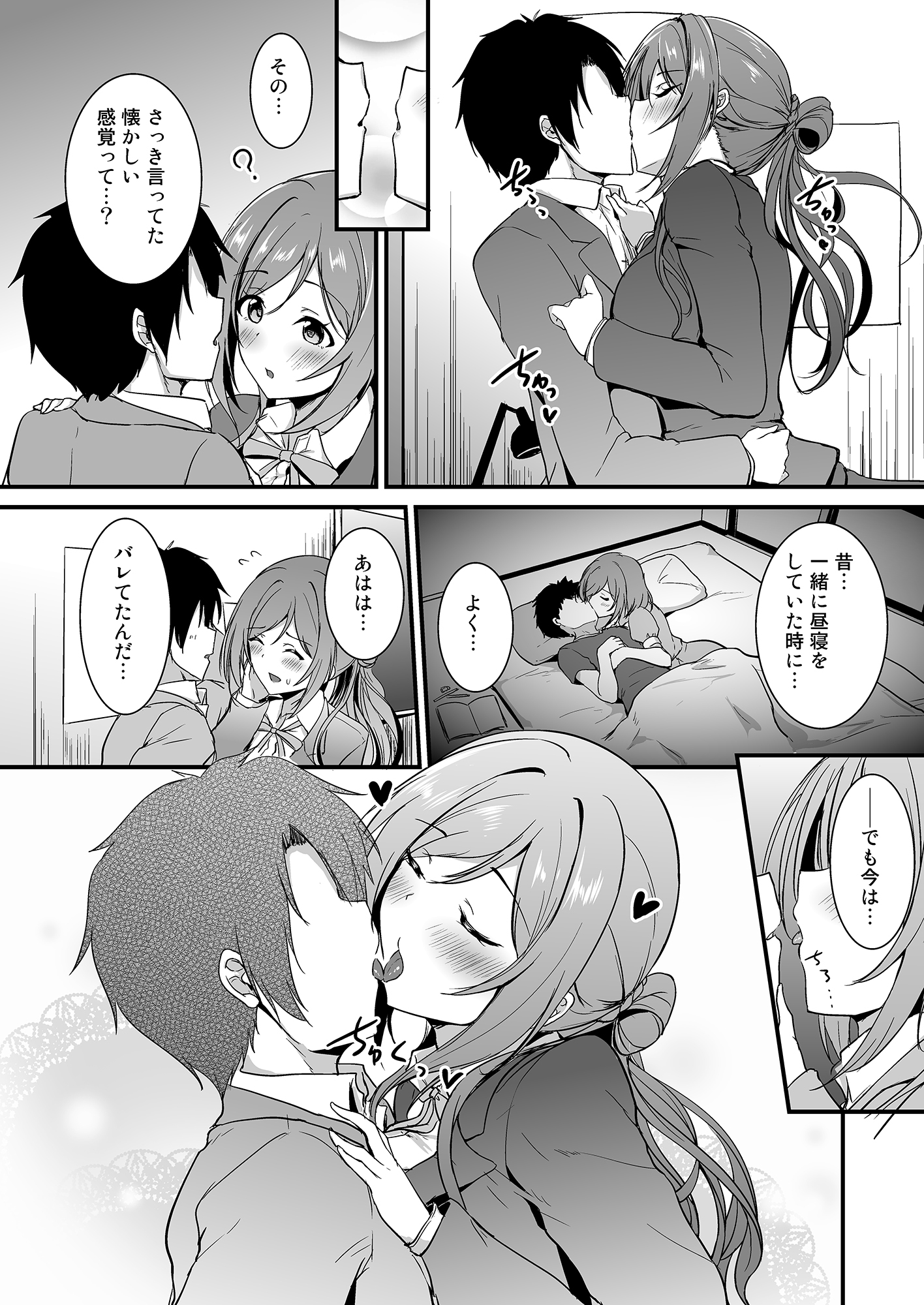 りなみのとなり – Preview 4