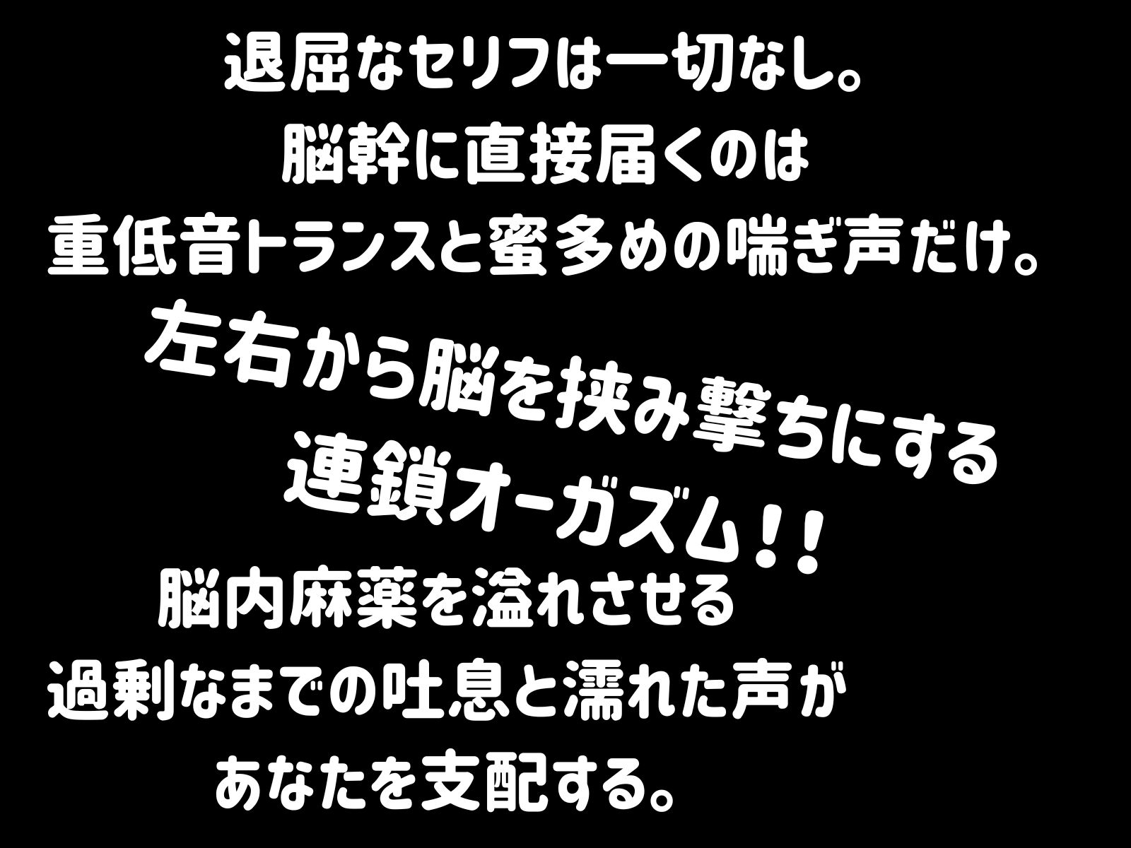 【超立体音響】脳を狂わせる立体絶頂喘ぎと重低音60分 〜限界突破のオーガズムトランス〜 – Preview 3