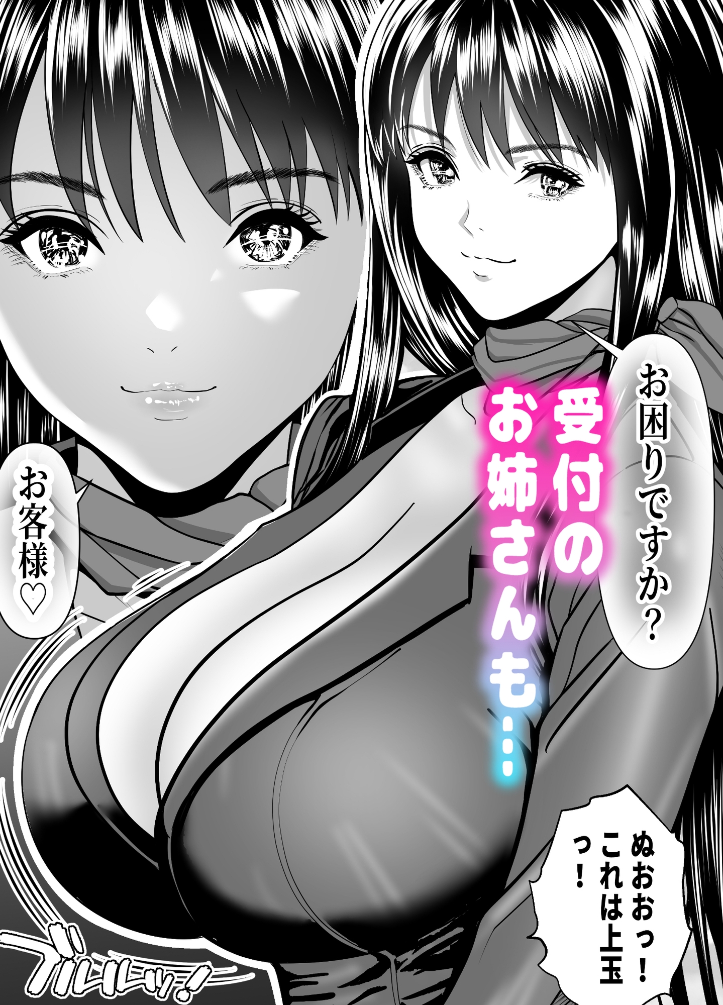 立ちんぼ！イノンモール – Preview 11