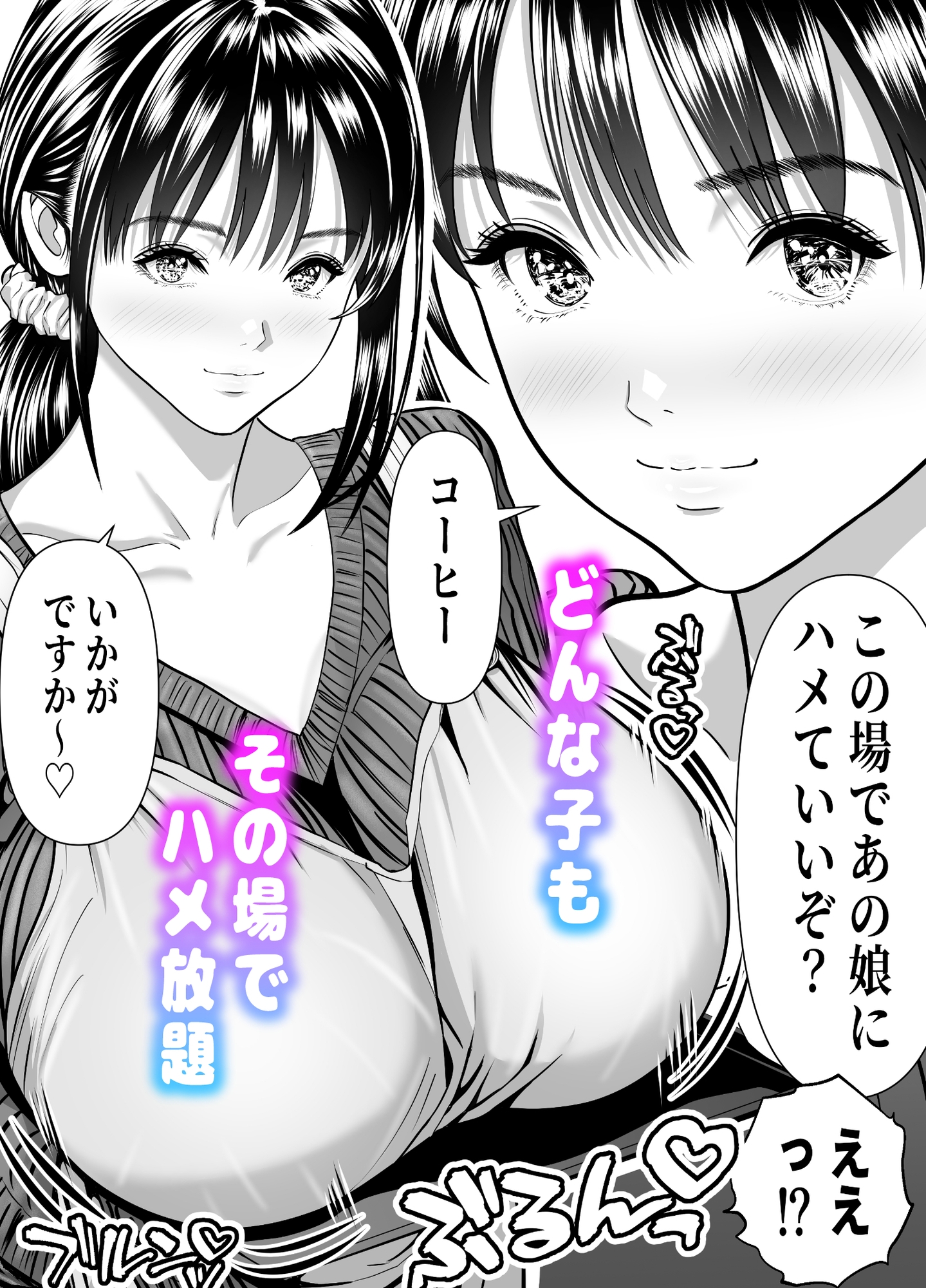 立ちんぼ！イノンモール – Preview 3