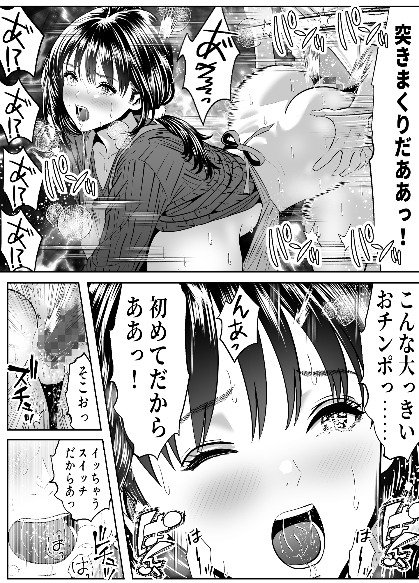 立ちんぼ！イノンモール – Preview 5