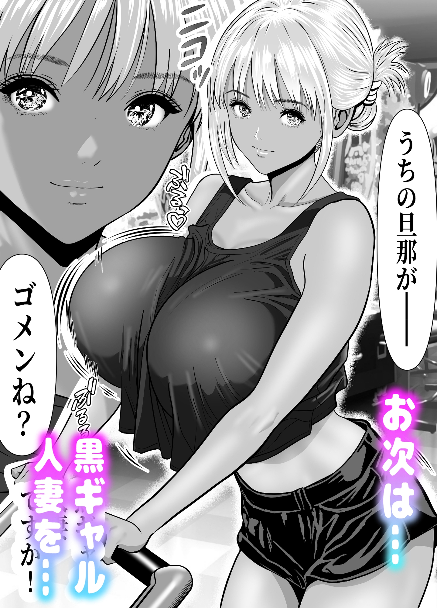 立ちんぼ！イノンモール – Preview 9
