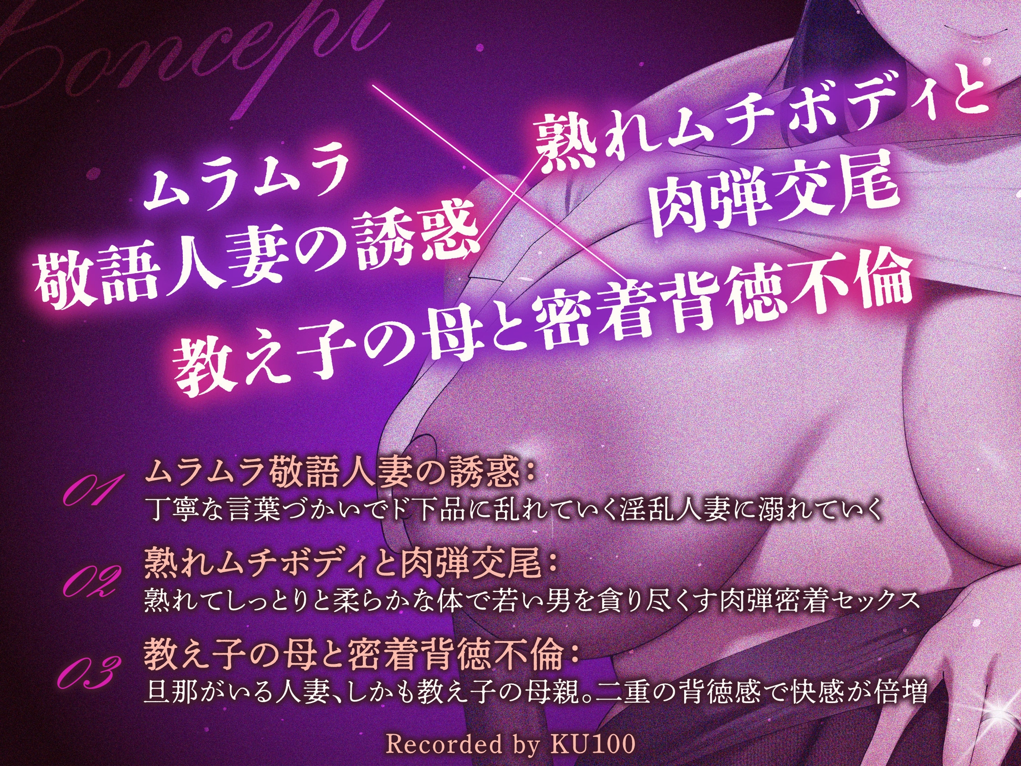 バイト先のママはムチムチ敬語人妻〜背徳浮気ド下品オホ生ハメ種付け交尾〜 – Preview 3