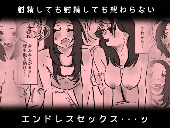 オタク君が、童貞大好きギャル姉妹に囲まれてちんぽが壊れそうです！?