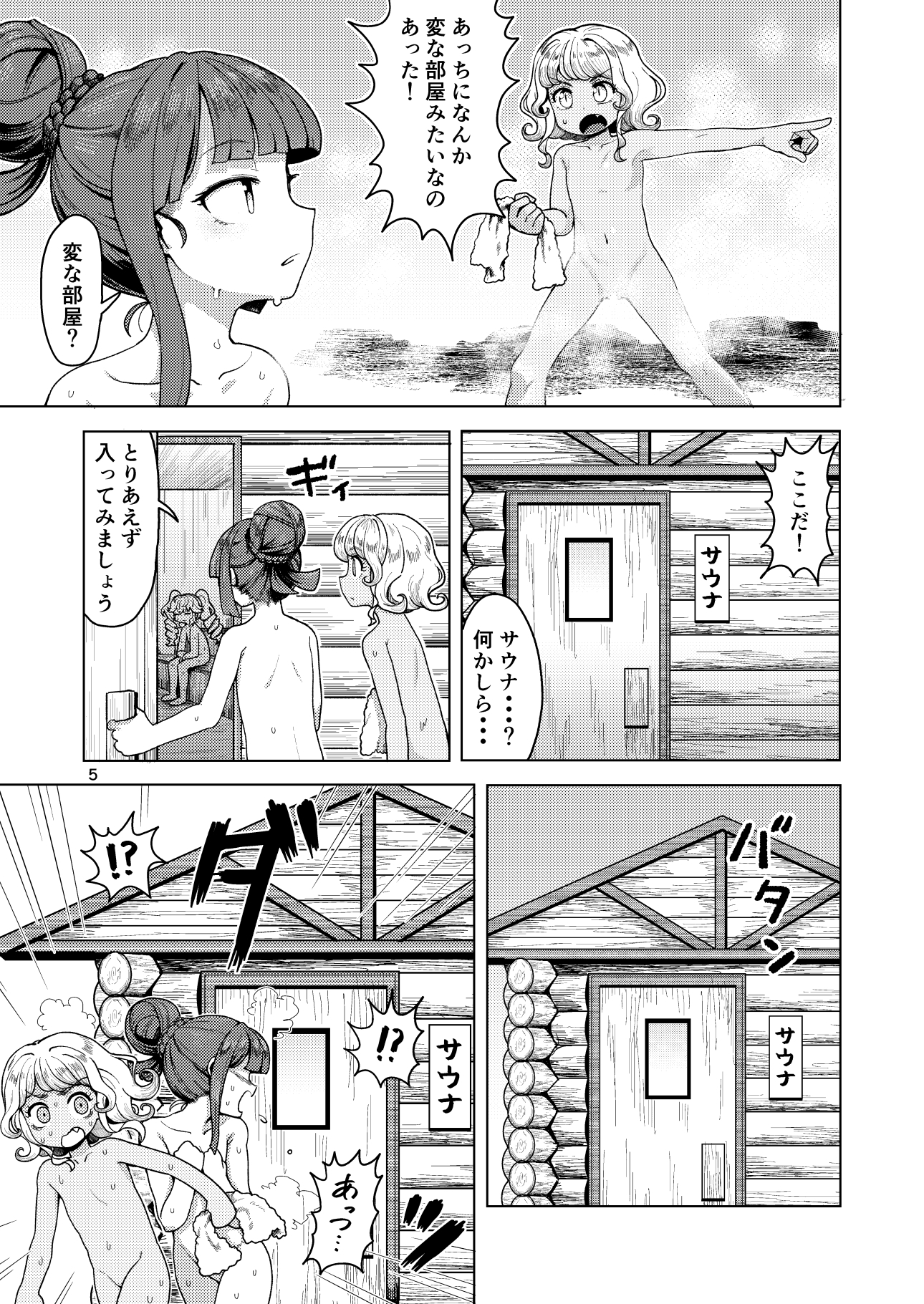 ファプリカ – Preview 2