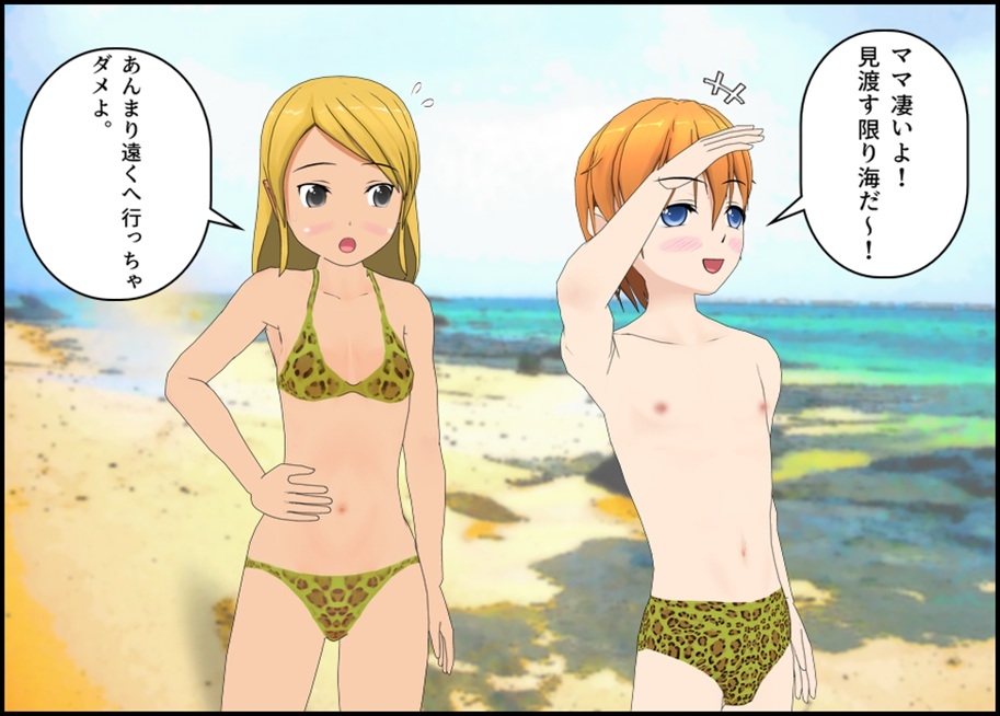 浜辺のギャルママはトイレを我慢できない – Preview 2