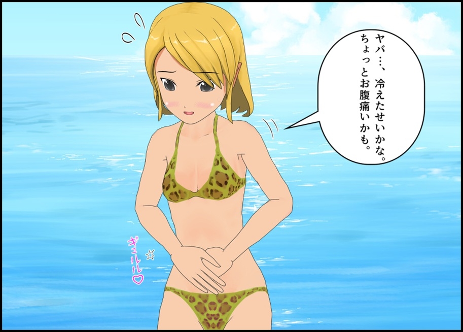 浜辺のギャルママはトイレを我慢できない – Preview 3