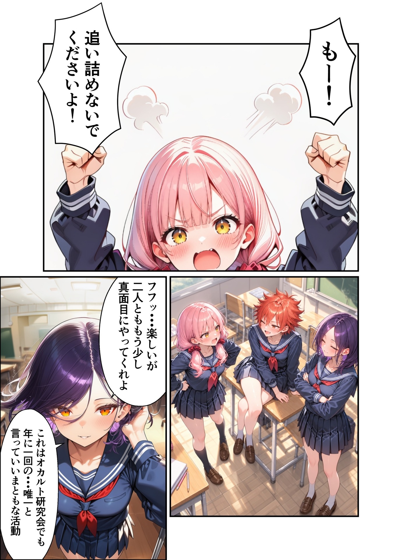 オカルト研究会〜 呪いのゲームでエロ指令！? 〜