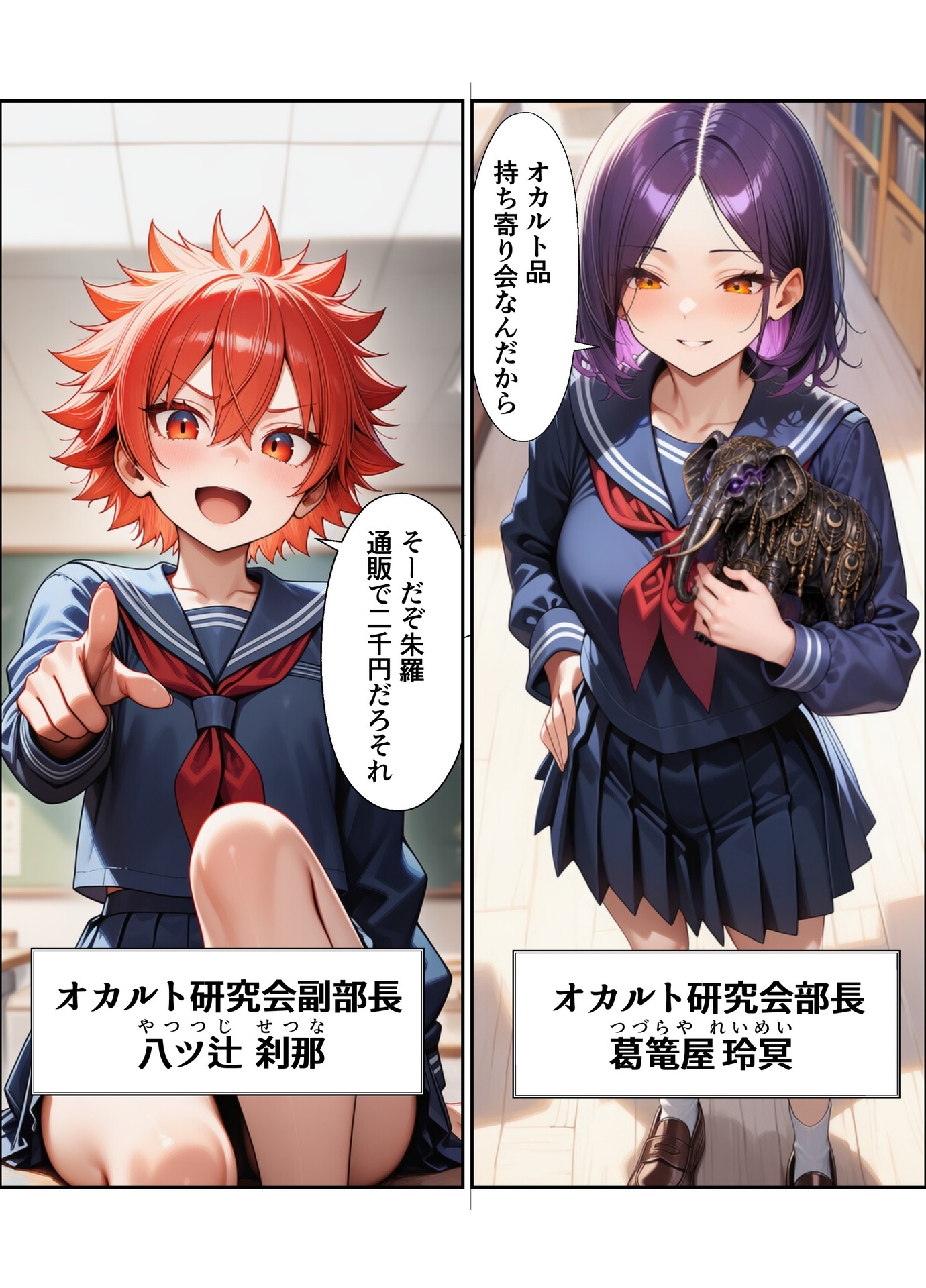 オカルト研究会〜 呪いのゲームでエロ指令！? 〜