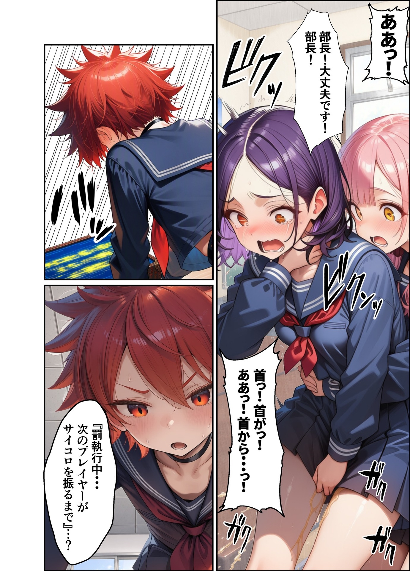 オカルト研究会〜 呪いのゲームでエロ指令！? 〜