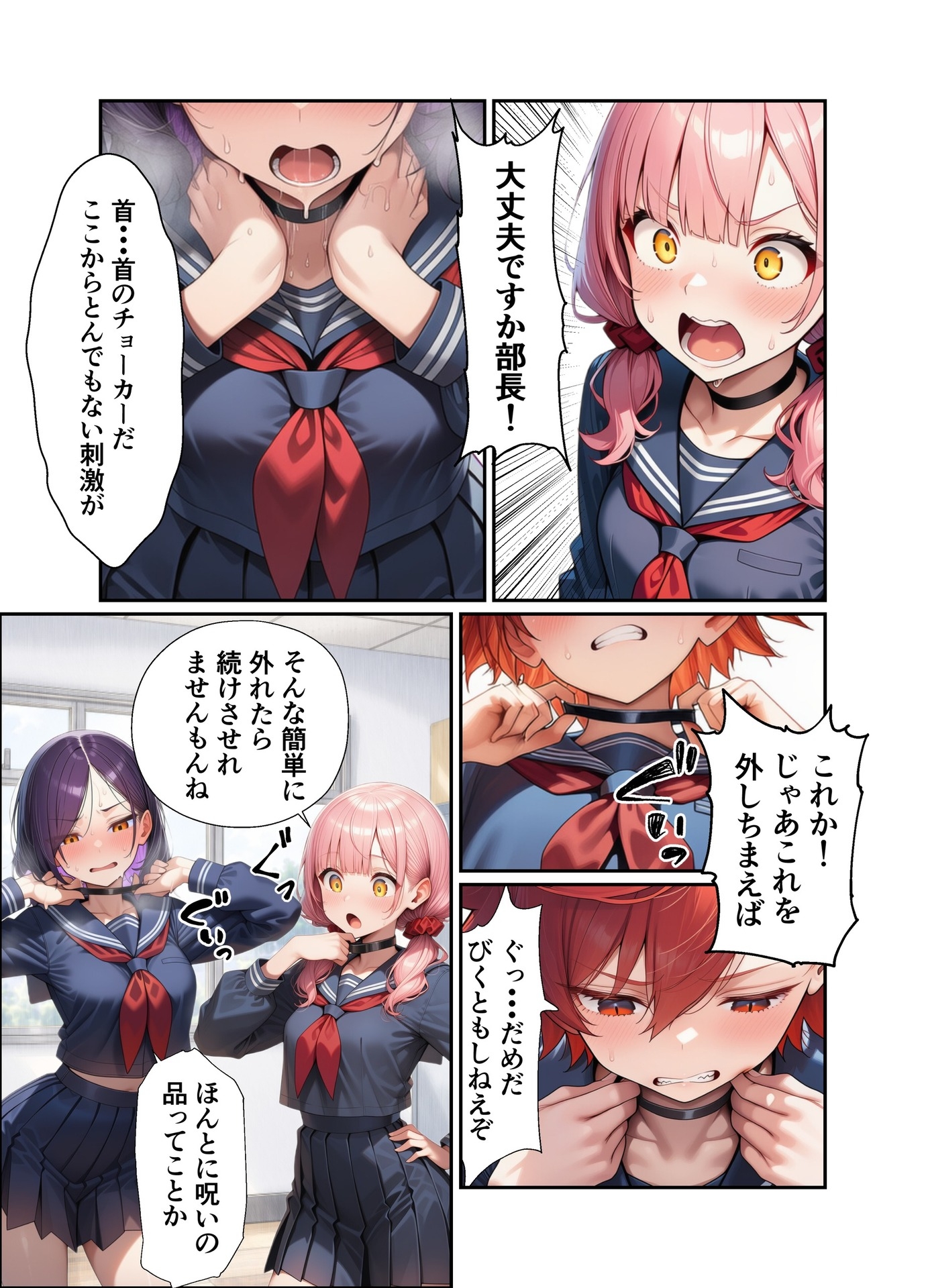 オカルト研究会〜 呪いのゲームでエロ指令！? 〜