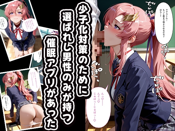 催〇孕ませ学園〜少子化対策学科〜
