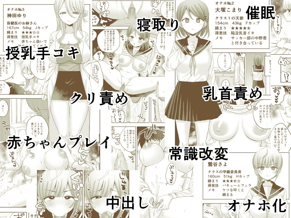 催○オナホ図鑑 – Preview 2