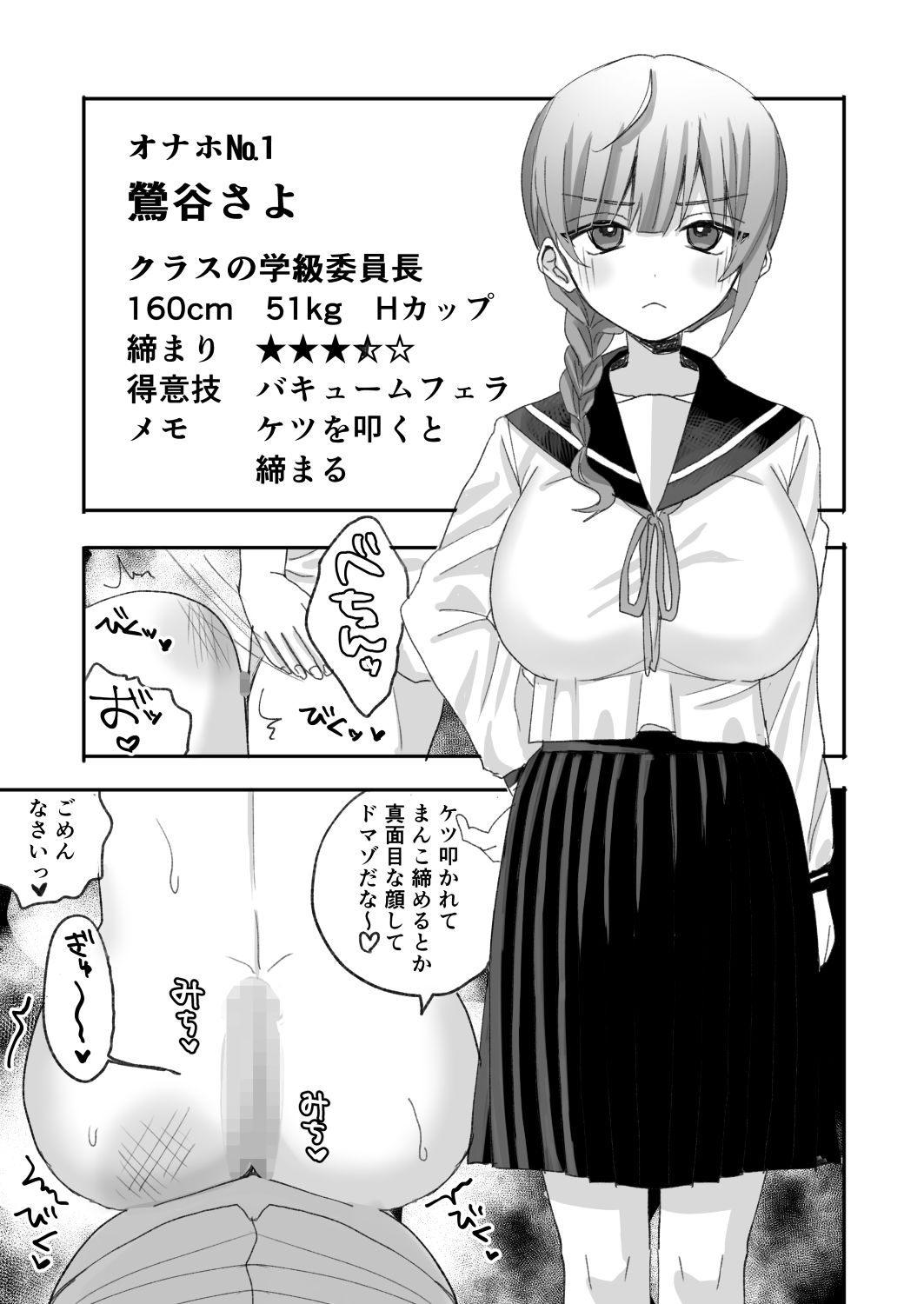 催○オナホ図鑑 – Preview 3